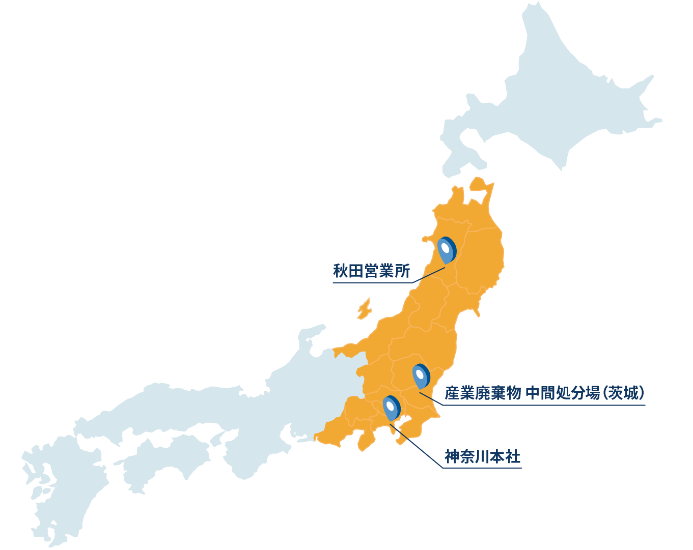 営業所・本社所在地