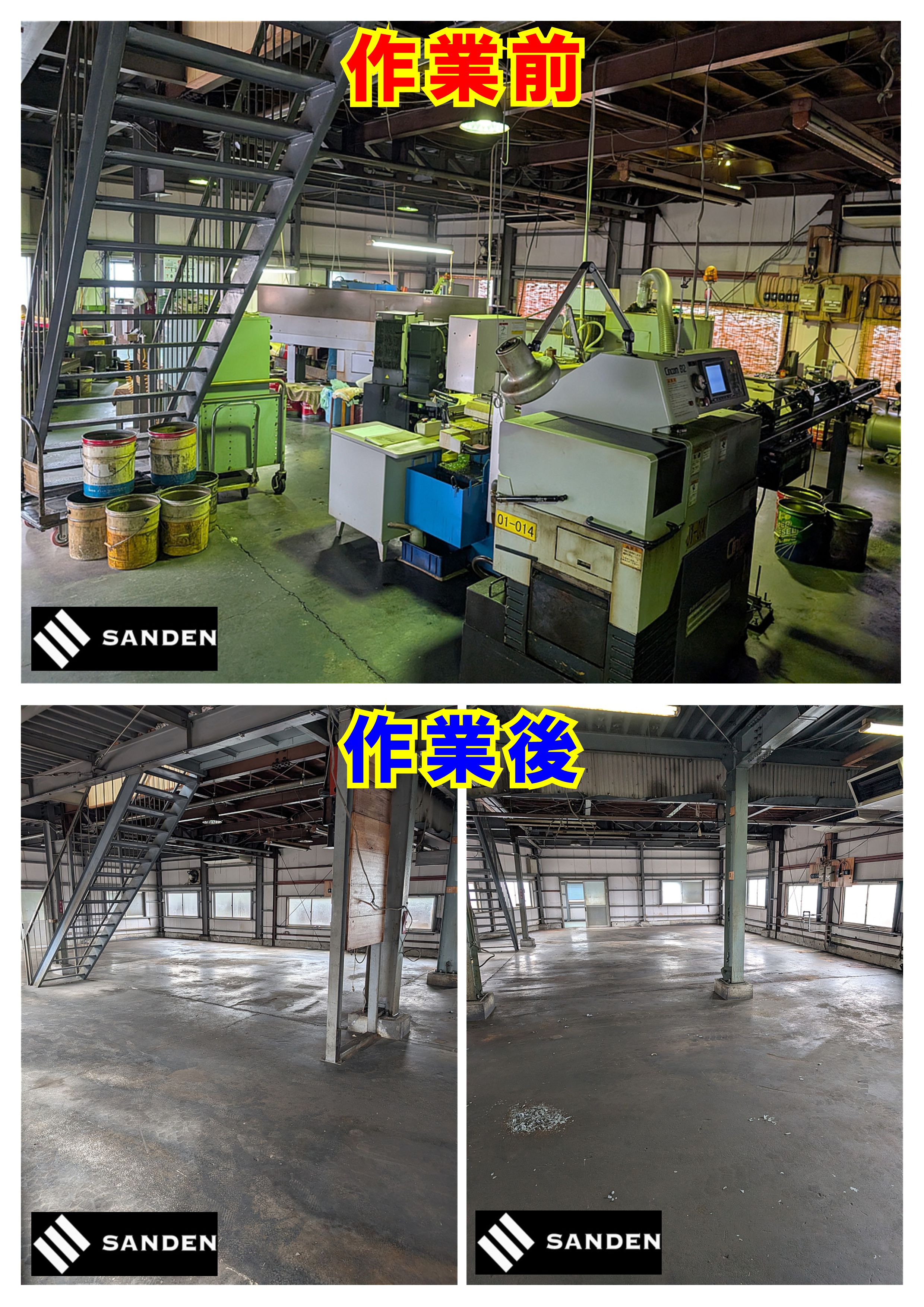 金属切削工場（旋盤加工）片付け【茨城県】